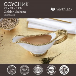 Соусник Golden Salerno CER2571WG